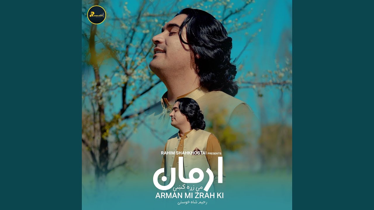 Arman Mi Zrah Ke - YouTube