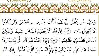 Quran Recitation - 10 Yunus - Sheikh Sudais and Sheikh Shuraim