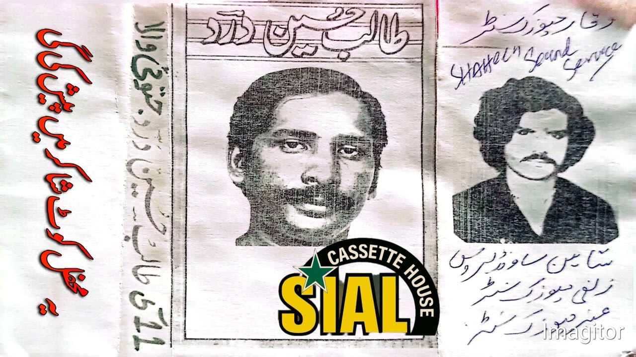 Talib hussain dard mehfile programme main jay tabedar #shaheen #sound #service 