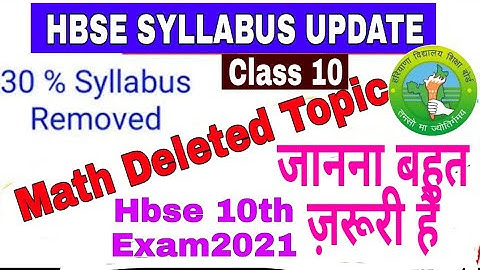 Good news ll HBSE SYLLABUS UPDATE ll Syllabus reduce 10th class ll math Deleted topic
