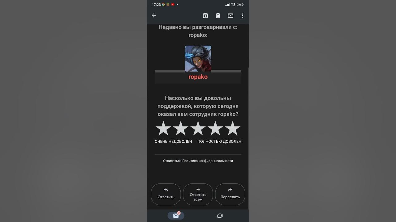 техподдержка riot