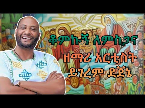 ቪዲዮ: አሪስቲ ብሪያንድ ጠቅላይ ሚኒስትር መቼ ነበር?