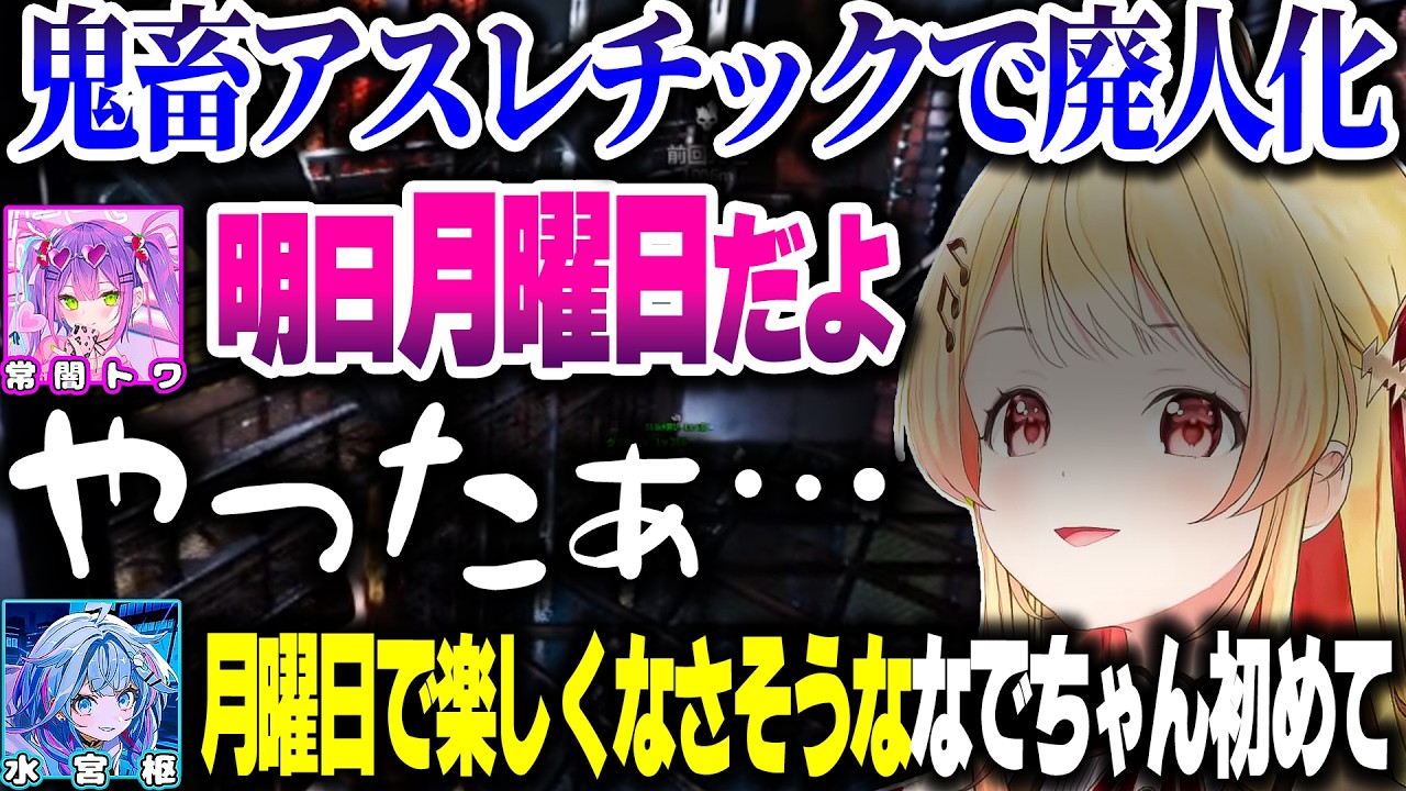 【#ロゼキャンARK】アスレチックが想像以上に難しすぎて廃人みたいになる奏ちゃんｗｗｗ【ホロライブ切り抜き/音乃瀬奏/大空スバル/水宮枢/常闇トワ/アキ・ローゼンタール/ReGLOSS/DEV_IS】