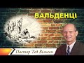 Велика боротьба Розділ 4: Вальденси