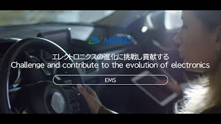 【メイコーのEMS（プリント基板の部品実装）】株式会社メイコーの事業紹介ムービー