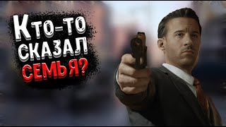 картинка: КОРОЧЕ ГОВОРЯ,Mafia: Definitive Edition/[Сюжет]