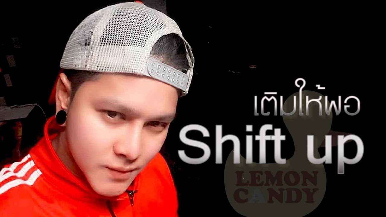 Shift upเติมให้พอ (Official Audio) YouTube