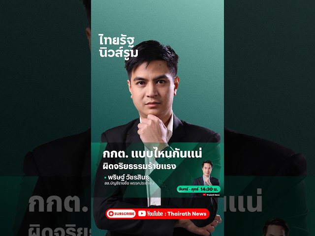 #พี่เอ้ เหลืออด! ลาดกระบังมิด 2 เมตร ใครว่าน้ำจะลดในหนึ่งสัปดาห์ อย่าขี้โม้! |  NEWSROOM Highlight