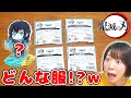 現代風ファッション!?w 鬼滅の刃のすときゃらを開封したらオシャレすぎた！【クーナッツもあるよ】