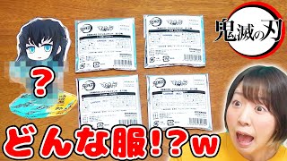 現代風ファッション!?w 鬼滅の刃のすときゃらを開封したらオシャレすぎた！【クーナッツもあるよ】