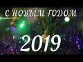 С Наступающим 2019 Годом!!!