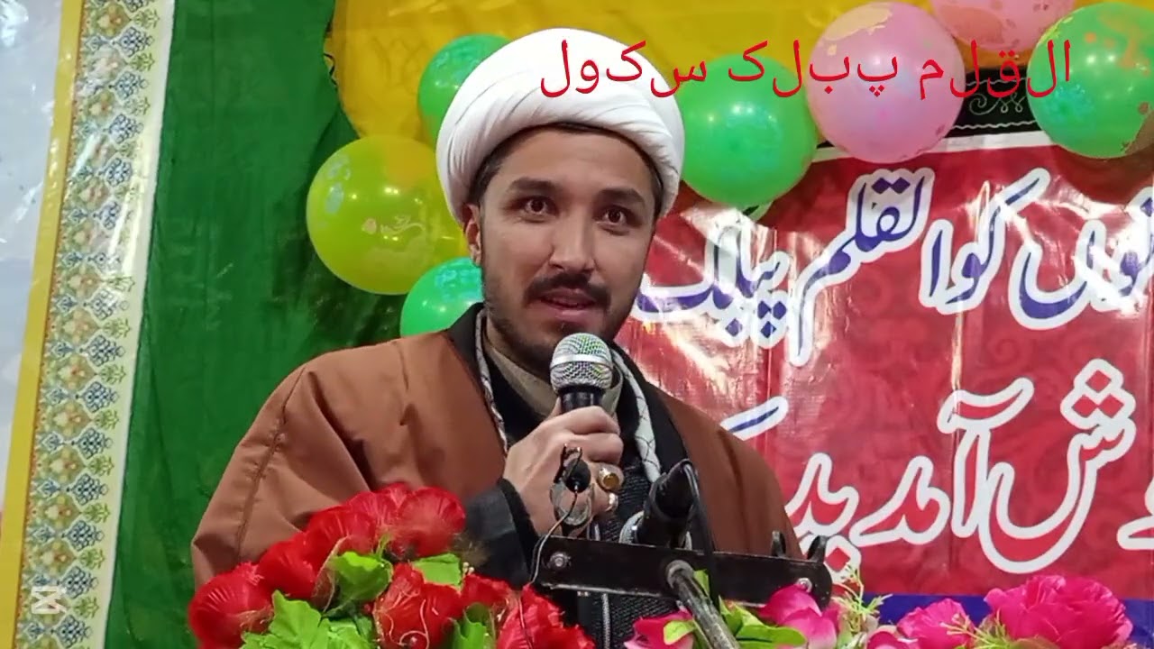 کھرمنگ اولدینگ # القلم پبلک سکول kharmang olding # 