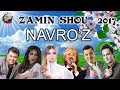 Zamin SHOU - 2017 (Navro'z) | Замин ШОУ - 2017 (Навруз)