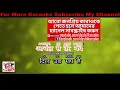 Suno Na Sangemarmar  Full HD Karaoke with Lyrics | Hindi Karaoke I Deshi Karaoke