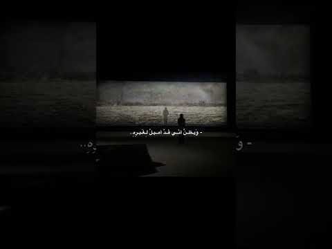 ويظن اني قد اميل لغيره