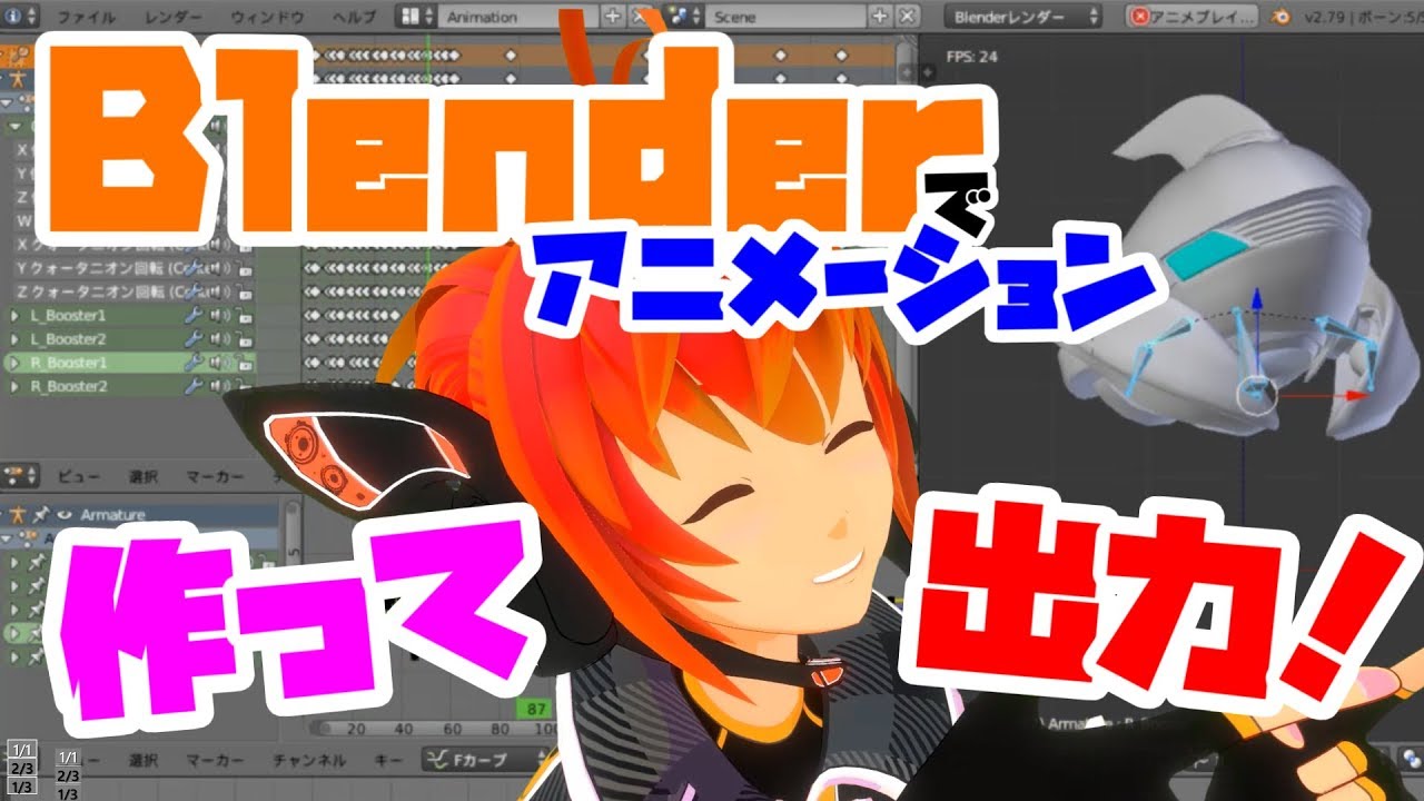 Lecture 21 B U Blenderでアニメーション 作って出力してみよう Medium Youtube