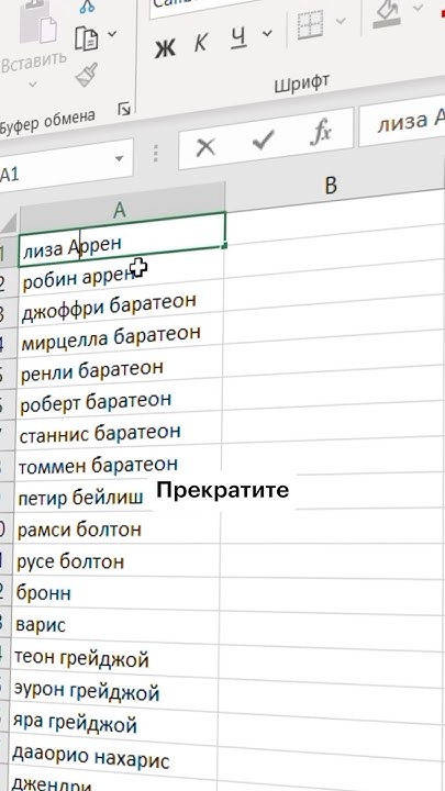 Как поменять регистр букв в #эксель за 5 секунд? #excel #таблицы # ...