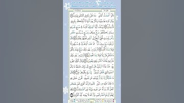 سورة يوسف برواية ورش عن نافع بتوسط مد البدل وإشباع مد اللين بصوت جمعة بن أحمد الأحمد الصفحة(٢٤١)