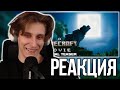 РЕАКЦИЯ СЕКБИ: МАЙНКРАФТ ФИЛЬМ ТИЗЕР (2025)
