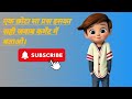 “विश्व पर्यावरण दिवस कब मनाया जाता है? 🤔 | GK Shorts”“राष्ट्रीय विज्ञान दिवस कब मनाया जाता है?#viral