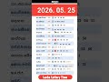 2026 05 25 අද ද න ස යල ම ල තර ය ප රත ඵල NLB DLB Today All Lottery Results Dlb Nlb Dlb News 