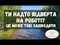 Я більше не ділюсь особистим. Ось чому.