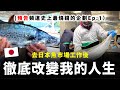 在海鮮強國日本，浪井水產獲得「天皇賞」的青魽有多猛？另外，這隻是「闊腹仔」還是「白腹仔」？ ＃浪井水產若武者