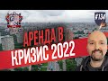 Аренда в кризис 2022г.  Квартира для сдачи в аренду м.Новогиреево.