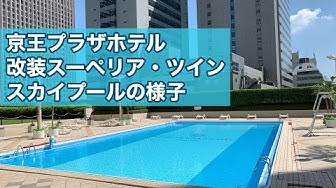 京王プラザホテル Youtube 京王プラザホテル Youtube