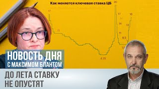 Ждать ли последнего повышения?