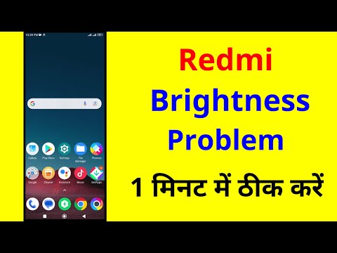 Redmi Mobile Auto Brightness Problem Solution | Fix Display Brightness Issue in MI Redmi Phone @urtechbuff