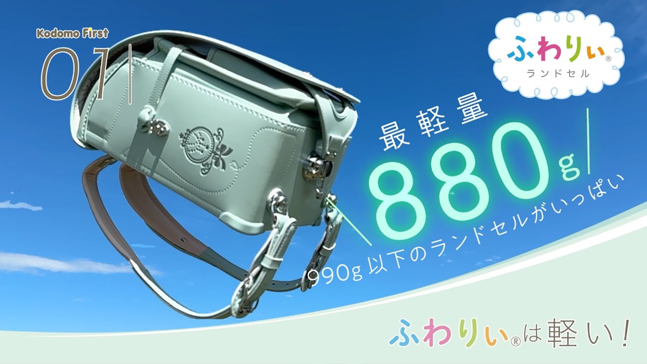 ふわりぃおまけ 機能紹介 ｜ 【ふわりぃランドセル】 2027年度公式オンラインショップ