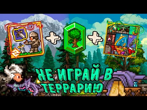 DON'T PLAY TERRARIA 2! (Without these mods)) A review of the best QOL mods for Terraria 2, part 2.