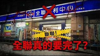 From a beacon of hope for the common people to a nationwide shutdown: The truth behind six...