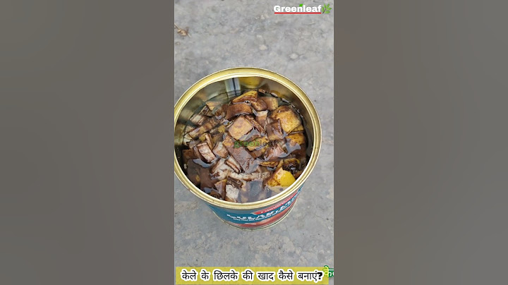 केले के छिलके से बनाएं शक्तिशाली खाद, फूल और फल वाले पौधे के लिए है best kele ke chilke ka fertilize