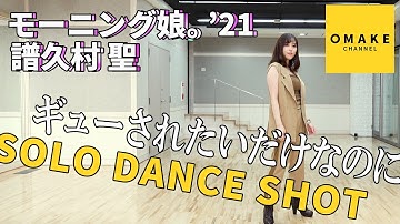 モーニング娘。
