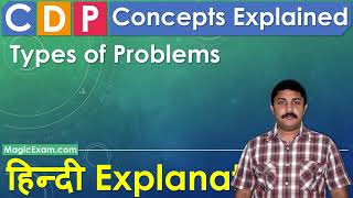 Types of Problems - CDP Concepts - हिन्दी Explanation