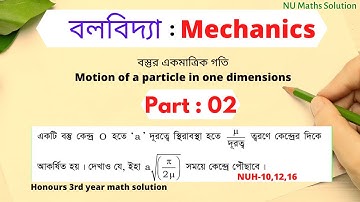 Mechanics : বলবিদ্যা : Part 02 : Honours 3rd year Mechanics Maths Problem Solutions