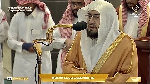 تلاوة فضيلة الشيخ د. #بندر_بليلة من صلاة المغرب 7 ذو القعدة 1444 هـ.