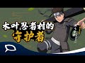 Hiruzen [Successor of Hokage] Gameplay! | Naruto Online