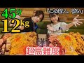 【超高難度】合計12kg“飲めない”濃厚うにクリーム…期待の新人あさりちゃんが強すぎる。