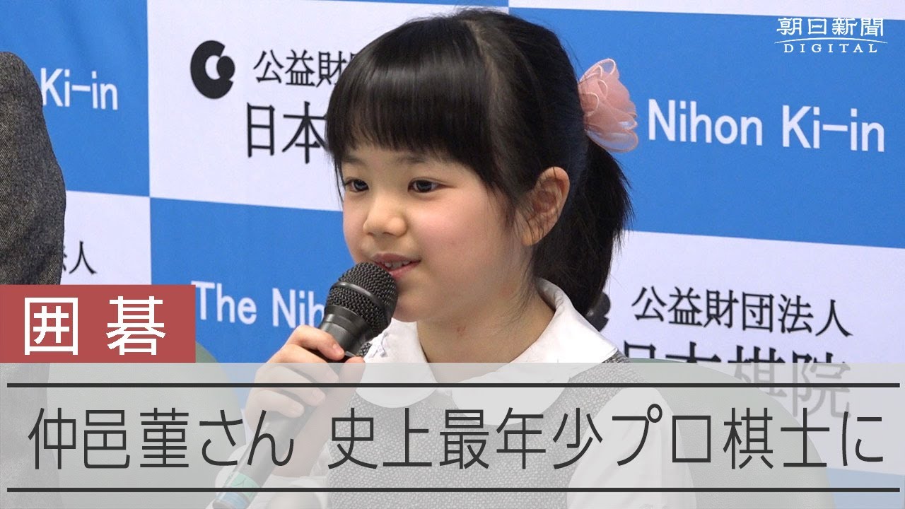 囲碁 将棋は藤井聡太おってええンゴねぇ せや 10歳ロリ幼女をプロにしたろ ほういんぼうのおしごと イッチ大興奮で草 2ch仲邑菫まとめ 囲碁 将棋は藤井聡太おってええンゴねぇ せや 10歳ロリ幼女をプロにしたろ ほういんぼうのおしごと イッチ大興奮で草 2ch仲邑菫まとめ