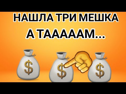 Я тут Такооое Нашла! Не верю глазам своим ! Не свалка,а барахолка.Золото и бриллианты.Обзор находок
