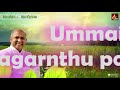 Aandavarae Um Paatham Saranadainthen /Jebathotta jeyageethangal / Father Berchmans Mp3 Song