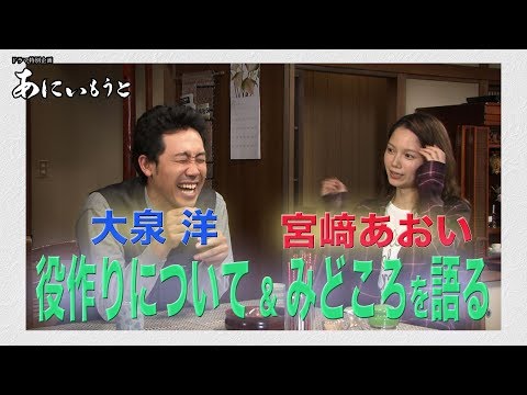 大泉洋 あにいもうと CM スチル画像。CM動画を再生できます。 大泉洋 あにいもうと CM スチル画像。CM動画を再生できます。