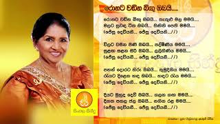 Ronata Wadina Bigu Obai Latha Walpola රනට වඩන බග ඔබය ලත වලපල Jesus Song ජසග ගතය