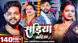 sadiya kariya dj remix Hard Bass Mix sadiya kariyai ke lai dj remix bhojpuri song dj shubham banaras