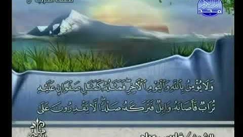 القرآن الكريم كاملا الجزء 3 بصوت الشيخ فارس عباد