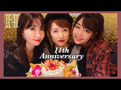 【祝】デビュー11周年🎂3人でゆるーく女子会VLOG【ノースリーブス】