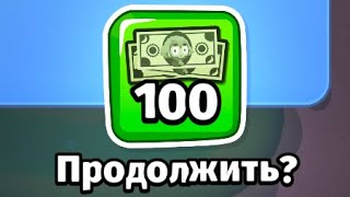 Прикол в одиссее! Халява за 100 манки-баксов в Блунс ТД 6! Проблема с прохождением харда решена! screenshot 5